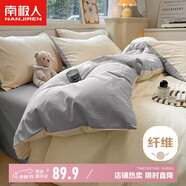 南極人親膚水洗四件套 夏季適用1.5/1.8米床上套件床單被套200*230cm
