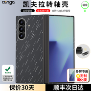 CONGA適用三星W26/fold7/手機(jī)殼凱夫拉芳綸纖維中軸保護(hù)套zfold7碳纖維散熱防摔轉(zhuǎn)軸全包超薄硬殼磁吸 發(fā)光殼-玄綠鎏光｜中軸保護(hù)｜支持磁吸 【單后蓋】三星W26/Fold7通用