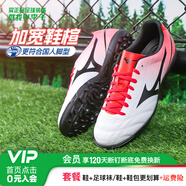 美津濃（MIZUNO）小李子:Mizuno/美津濃入門級(jí)基礎(chǔ)款成人人草青少年足球鞋男女學(xué)生 漸變紅P1GD219460碎釘 38.5 (JP24.5)