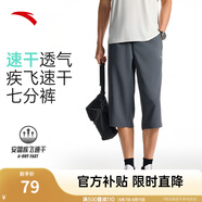 安踏（ANTA）速干褲丨運(yùn)動(dòng)褲男士2025夏季新款直筒跑步速干透氣長(zhǎng)褲子 【速干七分褲】男裝灰7508-1 M