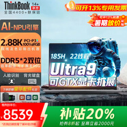 ThinkPad聯(lián)想ThinkBook14+2025【補貼20%】Ultra9 4050獨立顯卡可選16+筆記本設(shè)計師建模超輕薄本手提電腦 2.88K Ultra9 D5 32G D5 TB 3TB 