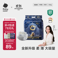babycare皇室獅子王國弱酸紙尿褲新生兒NB68片(<5kg)嬰兒尿不濕親膚