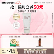 悅詩(shī)風(fēng)吟（Innisfree）火山泡沫洗面奶150g男士控油女士?jì)羲鍧嵥畻钏崞呦η槿斯澏Y物