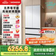 西門子（SIEMENS）504L無界平嵌法式多門雙循環(huán)冰箱機(jī)皇 超薄嵌入式零嵌 國家補(bǔ)貼四開門 鋼化玻璃 晶耀KF89BEA63C