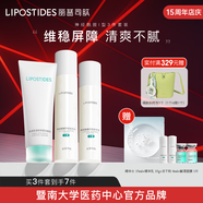 麗普司肽（lipostides） 神經(jīng)酰胺套裝水乳護膚化妝品補水保濕學(xué)生女  乳液爽膚水 清爽型水乳潔面3件套