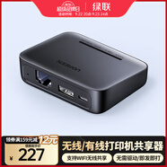 綠聯(lián)USB無(wú)線wifi網(wǎng)絡(luò)打印服務(wù)器局域網(wǎng)免驅(qū)打印機(jī)盒子共享器接收器適配器 支持針式熱敏噴墨激光10941
