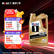 美孚（Mobil）美孚1號金美孚 全合成汽機油 0W-40 SN 5L 海外原裝進(jìn)口 汽車(chē)保養