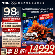 TCL電視 98Q9L Pro 98英寸 QD-Mini LED 蝶翼星曜屏 萬象分區(qū) 絢彩XDR 超薄 98/100英寸電視 國家補貼