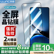 朗客【2片裝】適用紅米Turbo4鋼化膜小米Redmi turbo4手機膜全屏覆蓋超清超薄玻璃防摔抗指紋手機貼膜