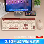 科普斯無(wú)線(xiàn)鍵盤(pán)滑鼠套組藍牙可充電筆記本臺式電腦電競游戲辦公 米黃色鍵鼠套裝【2.4G無(wú)線(xiàn)】 是