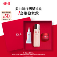 SK-II神仙水75ml+大紅瓶面霜15g+光子小燈泡10ml護膚品套裝禮盒sk2skii