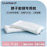 拉芙菲爾五星級酒店超薄低枕頭單人A類(lèi)抗菌軟枕芯兒童家用頸椎硬枕一對拍2