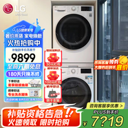 LGLG洗烘套裝10.5公斤全自動(dòng)滾筒洗衣機 10KG原裝進(jìn)口熱泵式烘干機超薄家用蒸汽除菌除滿(mǎn) 速凈噴淋 【家庭輕奢】FLW10G4W+RH10V3AV4W