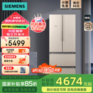 西門(mén)子（SIEMENS）484升大容量 多門(mén)電冰箱家用 四開(kāi)門(mén)冰箱 混冷無(wú)霜 獨立雙循環(huán) KM48EA30TI 淺金色
