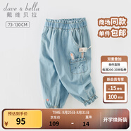 戴維貝拉（DAVE＆BELLA）女童牛仔褲洋氣兒童褲子小童長(cháng)褲女孩休閑褲童裝秋裝2025新款童褲 牛仔藍【現貨】 90 cm（建議身高80-90cm）
