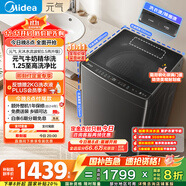 美的（Midea）波輪洗衣機全自動(dòng)家用 MB10L6 10公斤 至高1.25洗凈比 精華洗 天沐水流 以舊換新 家電國家補貼20%