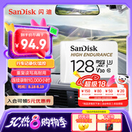 閃迪（SanDisk）128GB TF（MicroSD）4K內(nèi)存卡 行車記錄儀 監(jiān)控?cái)z像頭專用 10,000小時錄制 重復(fù)讀寫高耐用存儲卡