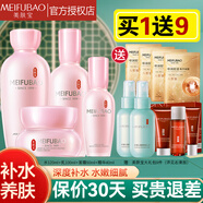 美膚寶（MEIFUBAO）玉露潤顏套裝補水保濕修護滋潤緊致禮盒化妝護膚品生日情人節(jié)禮物 玉露潤顏：水+乳+面霜+精華