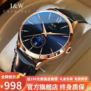 I&W CARNIVAL HWGUOJI瑞士手表男士機(jī)械表進(jìn)口機(jī)芯全自動(dòng)男士品牌手表情人節(jié)禮物送男友 玫藍(lán)皮帶/禮盒包裝+原裝皮表帶