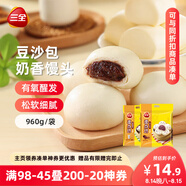三全豆沙包960g+奶香饅頭960g 包子兒童早餐半成品食品方便速食