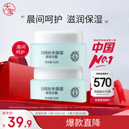 大寶美容日霜50g雙支裝補(bǔ)水保濕面霜男女士護(hù)膚品改善粗糙面部護(hù)膚品