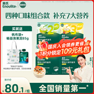 英氏（Engnice）23階營(yíng)養面條組合200g*4 嬰幼兒輔食小寶寶兒童蔬菜細面線(xiàn)面早餐