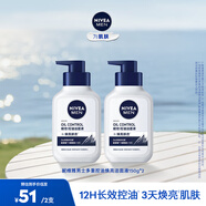 妮維雅（NIVEA）男士洗面奶控油護膚潔面乳護膚品學(xué)生 控油煥膚精華潔面液150ml*2