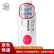 千婦戀（CHIFURE）【JD物流 日本直郵】保濕乳液 精華滋潤(rùn)清爽美白 滋潤(rùn)型 本體150ml