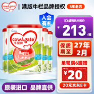 牛欄Cow&Gate 港版嬰幼兒配方奶粉a2β-酪蛋白900g新西蘭JD保稅倉配送 3段 900g 4罐