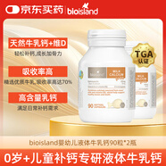 Bio Island佰澳朗德 嬰幼兒童液體牛乳鈣膠囊 90粒*2瓶 澳洲進(jìn)口