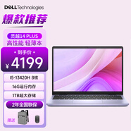 戴爾DELL 14Plus 7440 14英寸酷睿筆記本 高性能輕薄本 設(shè)計(jì)辦公筆記本電腦 學(xué)生筆記本 1T固態(tài) 14英寸 i5 | 16G | 1T 官方標(biāo)配