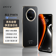 PCCY  黑云PYM70 全新旗艦八核高清智能手機超薄大屏大內存老人老年學(xué)生備用機5G卡全網(wǎng)通128GB 峰巒黑