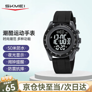 時刻美（skmei）學生手表初中高中生腕表防水夜光兒童多功能電子運動手表2045灰色