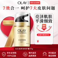 玉蘭油玉蘭油護膚套裝多效呵護系列防曬霜生日禮物 OLAY修護霜50ml