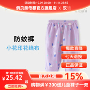俏貝熊 寶寶防蚊褲純棉網(wǎng)眼透氣兒童休閑褲夏季薄款男女童松緊褲子輕薄 紫色小花 （紗布） 100