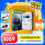 希捷（SEAGATE）安防硬盤 6TB 256MB SATA CMR垂直 機(jī)械硬盤 視頻儲存 數(shù)據(jù)恢復(fù)服務(wù) 希捷酷鷹 3.5英寸ST6000VX008