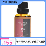 【官方】lebole萊珀麗 補水調理精油30ml細膩柔滑肌膚 30mL