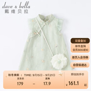 戴維貝拉（DAVE＆BELLA）童裝夏裝兒童連衣裙中大童女童裙子國(guó)風(fēng)漢服長(zhǎng)裙DB2221771