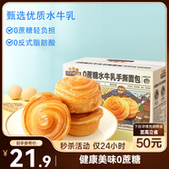 三只松鼠0蔗糖水牛乳手撕面包1kg 早餐面包營(yíng)養飽腹代餐酵母蛋糕零食糕點(diǎn)