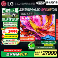 LGQNED系列 100英寸電視 Mini LED 超薄4K電視機 144Hz 開(kāi)機無(wú)廣告 家電國家補貼 100QNED86AC