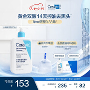 適樂(lè)膚（CeraVe）水楊酸潔面啫喱473ml 去角質(zhì)黑頭清潔男女氨基酸護(hù)膚洗面奶七夕