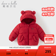 戴維貝拉（DAVE＆BELLA）童裝男童羽絨服洋氣兒童連帽外套保暖女寶寶衣服秋冬新年小童上衣 紅色【DB4242806】 90 cm（建議身高80-90cm）