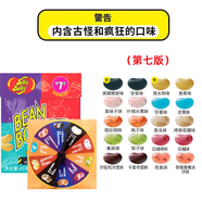 吉力貝（JellyBelly）哈利波特怪味豆進(jìn)口吉力貝雷根糖果轉(zhuǎn)盤迷惑惡搞整蠱創(chuàng)意萬圣節(jié)糖 怪味豆盒裝45g(+轉(zhuǎn)盤)