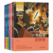 小學(xué)語(yǔ)文核心素養書(shū)系3年級下冊（全6冊） 一個(gè)少年的筆記：荷花 池子與河流 慢性子裁縫和急性子顧客 昆蟲(chóng)備忘錄 美麗的鹿角 一支鉛筆的夢(mèng)想