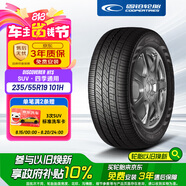 固鉑（Cooper）汽車輪胎 235/55R19 101H HTS 適配奔馳C/H6/Q5L