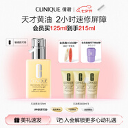 倩碧混皮黃油125ml無油清爽型乳液面霜修護(hù)敏感肌護(hù)膚品七夕生日禮物
