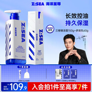 海洋至尊男士三棱鏡 氨基酸控油潔面洗面奶150g+多效乳60g套裝 男士護(hù)膚品