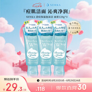 珊珂洗顏專科祛痘潔面120g*3控油保濕清爽不緊繃祛痘款七夕情人節(jié)禮物