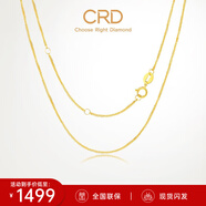 CRD克徠帝【現(xiàn)貨閃發(fā)】18K金項鏈女素鏈送女友鎖骨鏈生日禮物一口價 【KX00154Y-肖邦鏈】K黃/約1.99g
