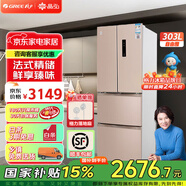 格力晶弘303升法式多門冰箱風(fēng)冷無(wú)霜家用大容量低噪變頻智能電冰箱手機(jī)APP智控離子凈味 BCD-303WIPQCL/玫瑰金 法式多門